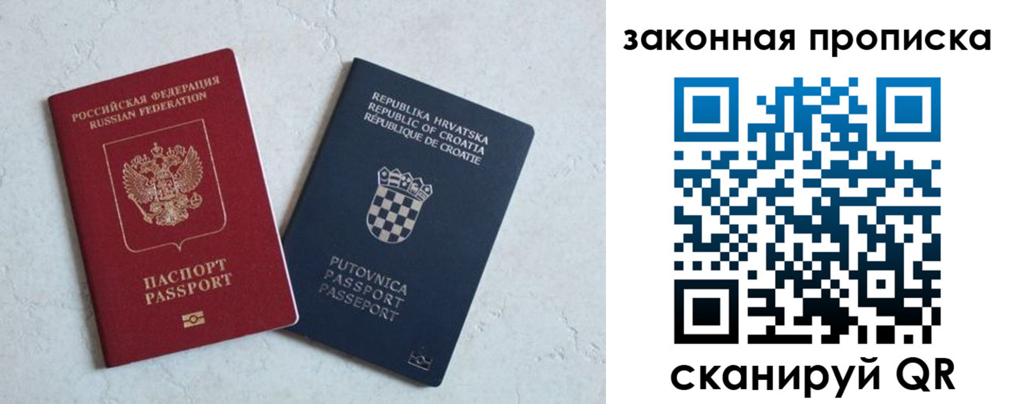 прописка ребенка в Приозерске