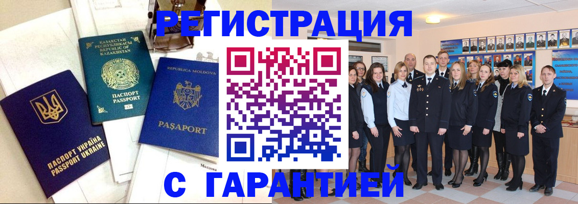 временная регистрация в квартире в Приозерске