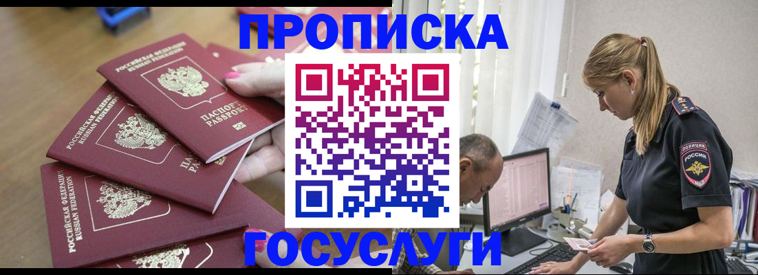временная регистрация для всех в Приозерске