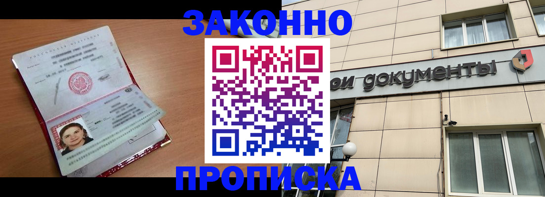 временная регистрация собственник в Приозерске