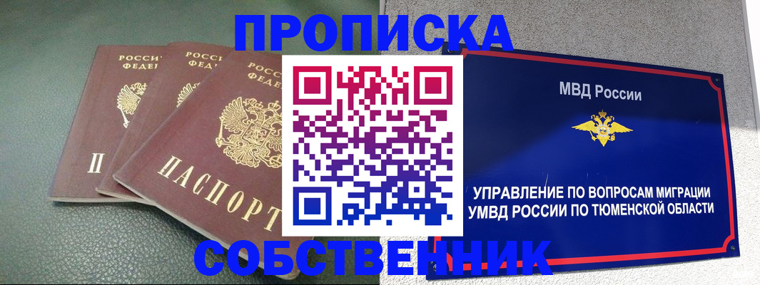 прописка законно в Приозерске