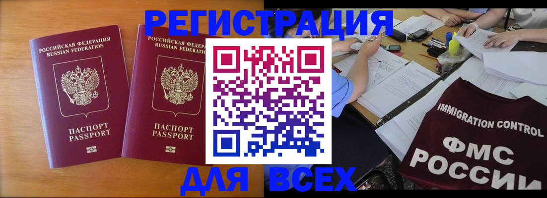 купить прописку в Приозерске