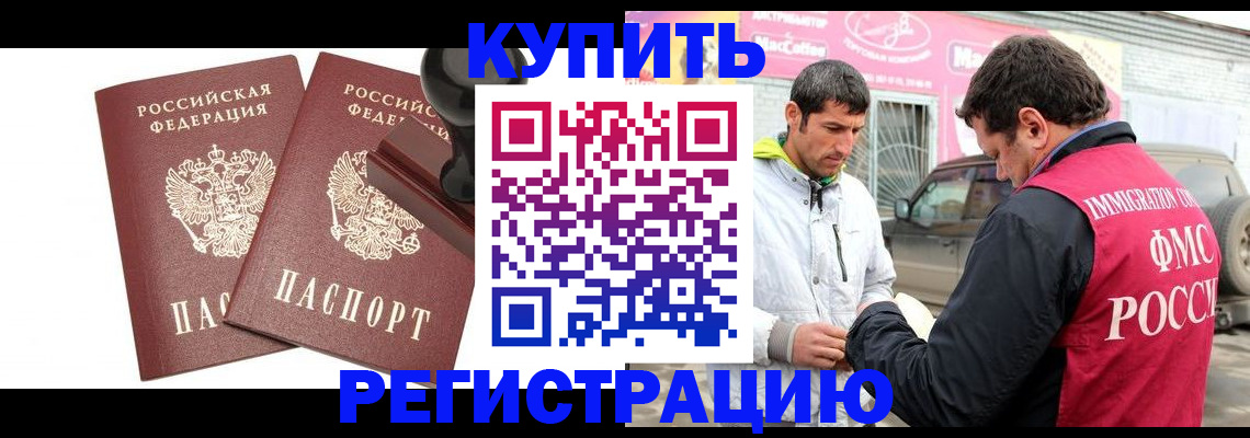 временная регистрация недорого в Приозерске